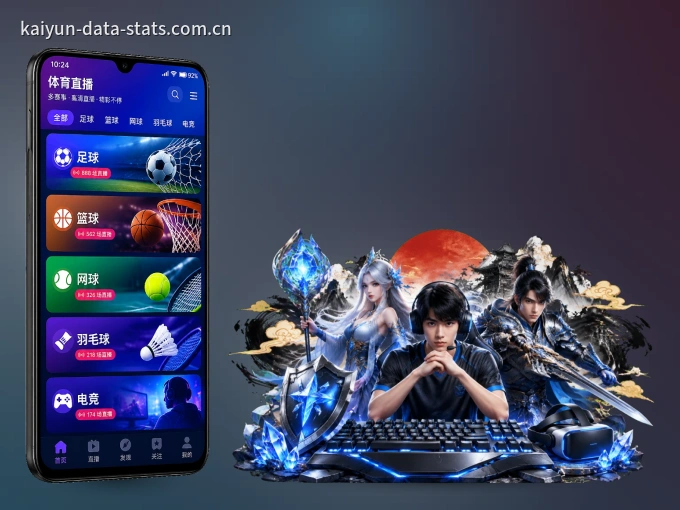 下载开云客户端，足篮焦点战一网打尽